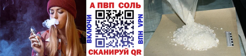 Купить где  Новотроицк  A-PVP СК КРИС 