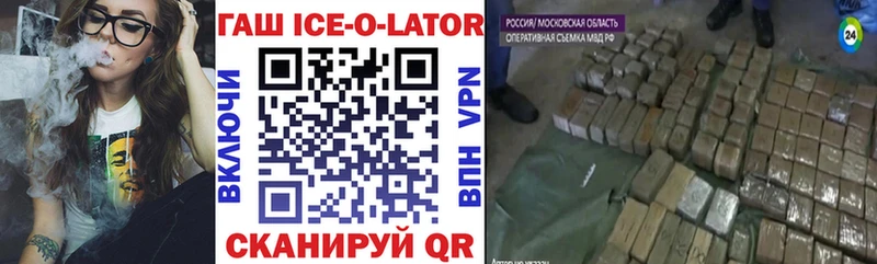 Купить  Новотроицк  Гашиш гарик 