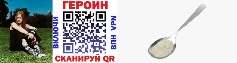 Героин афганец  Купить  Новотроицк 