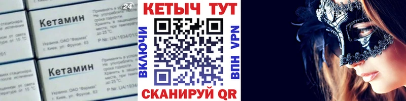 Купить закладки  Новотроицк  Кетамин ketamine 