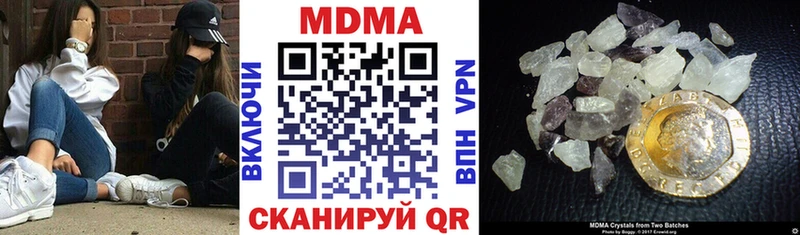 Купить закладки  Новотроицк  МДМА Molly 