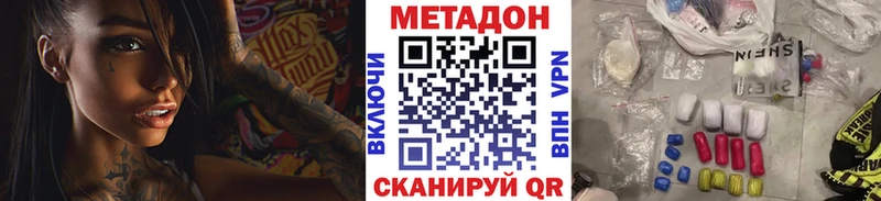 Купить  Новотроицк  МЕТАДОН кристалл 