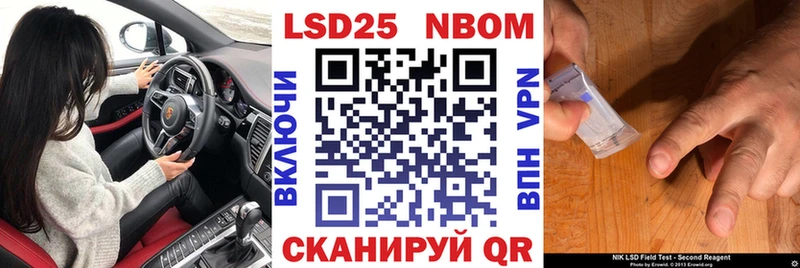 Купить  Новотроицк  Марки 25I-NBOMe 1,8мг 
